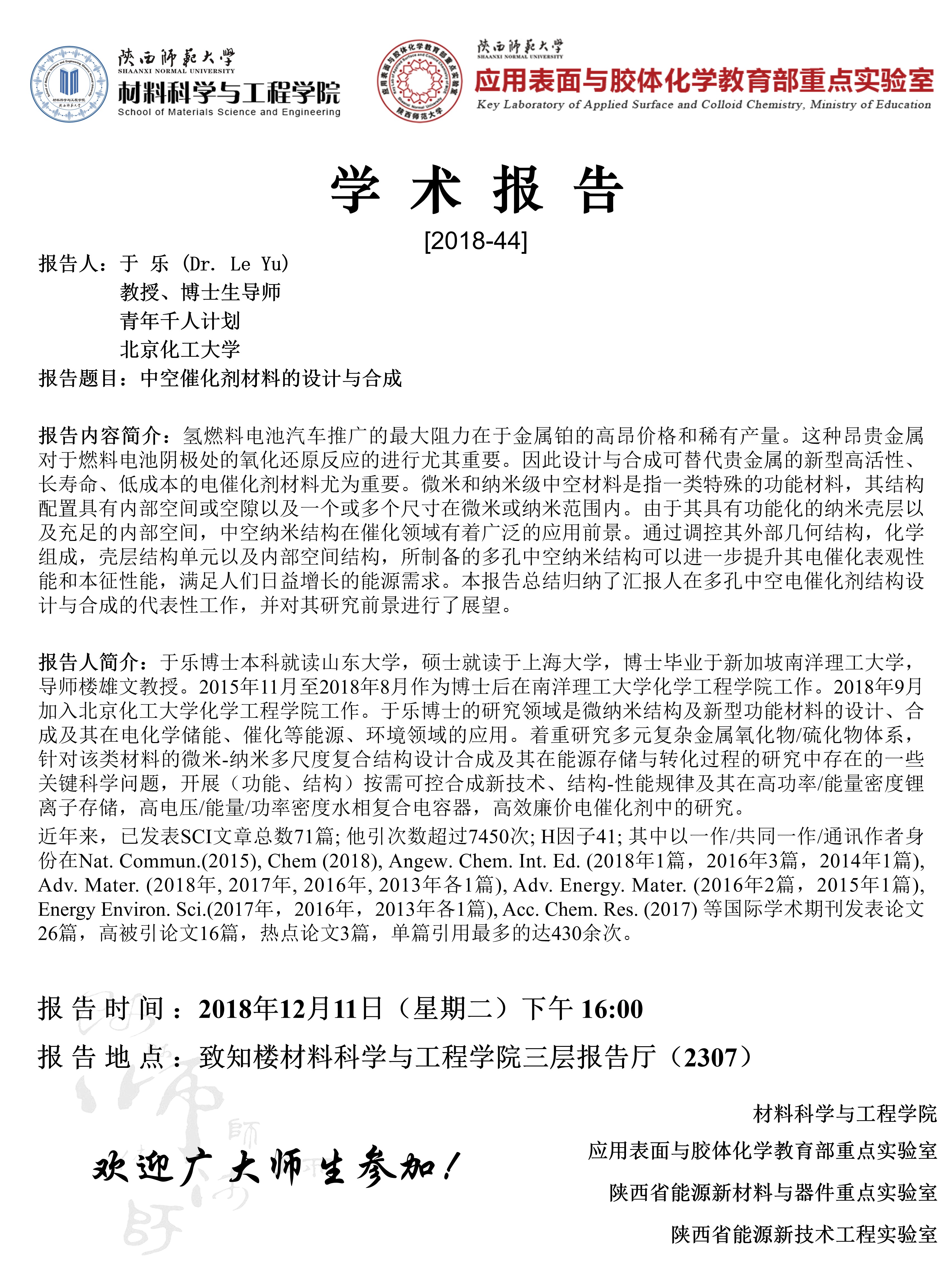 2018-12-11-于乐-闫俊青.jpg