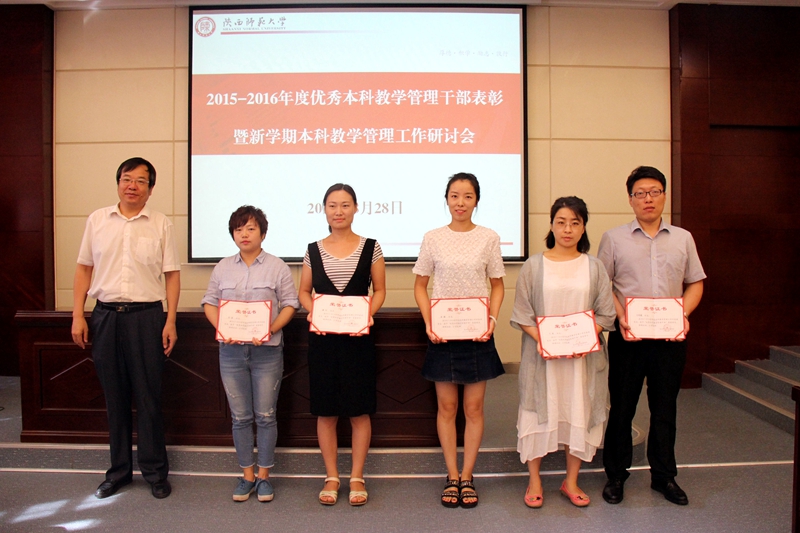 E:\网站建设\首页新闻动态\2016-9-1教学秘书表彰\14725276255340.jpg