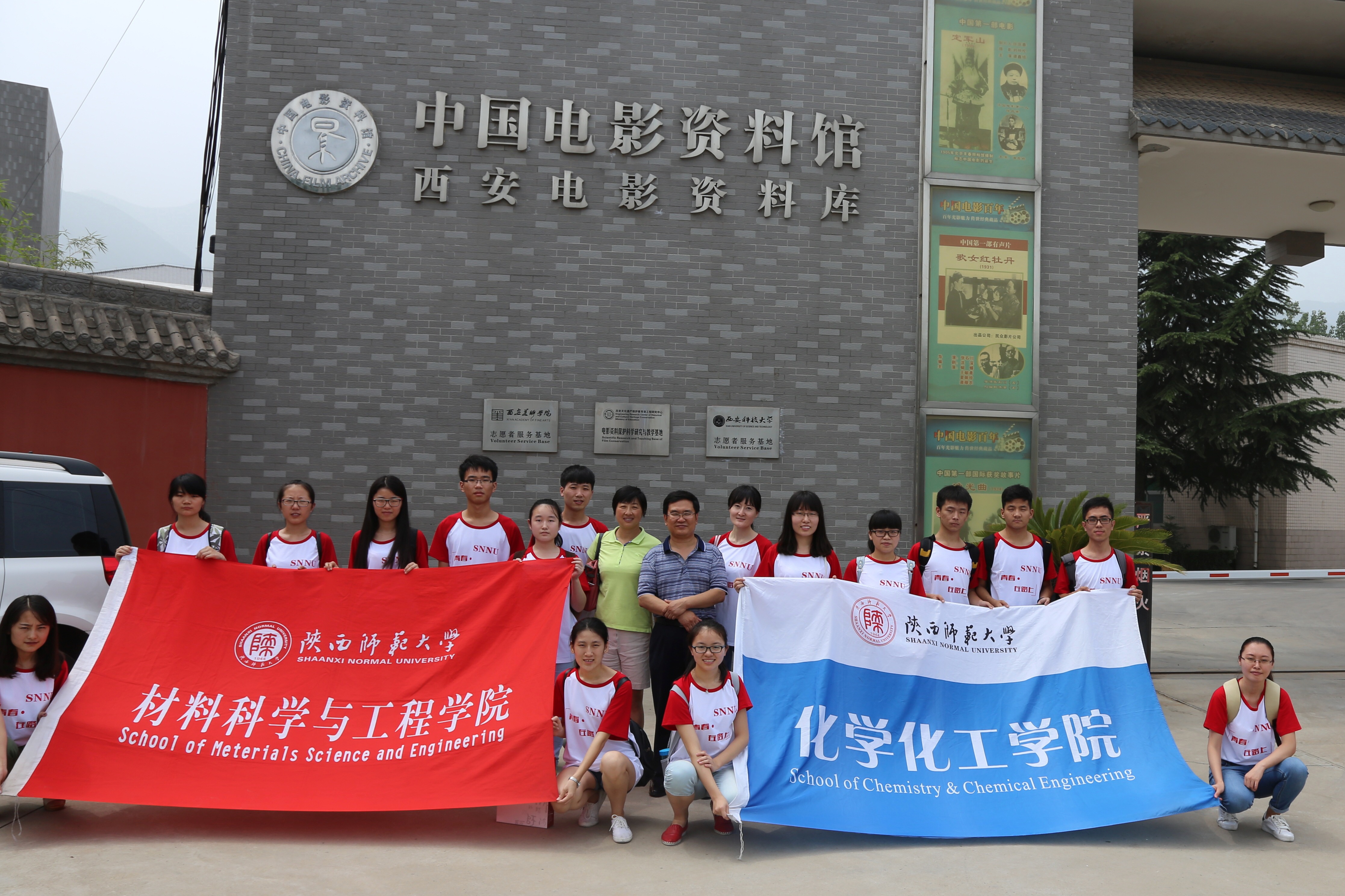 参观西安电影资料库.JPG 参观西安电影资料库.JPG