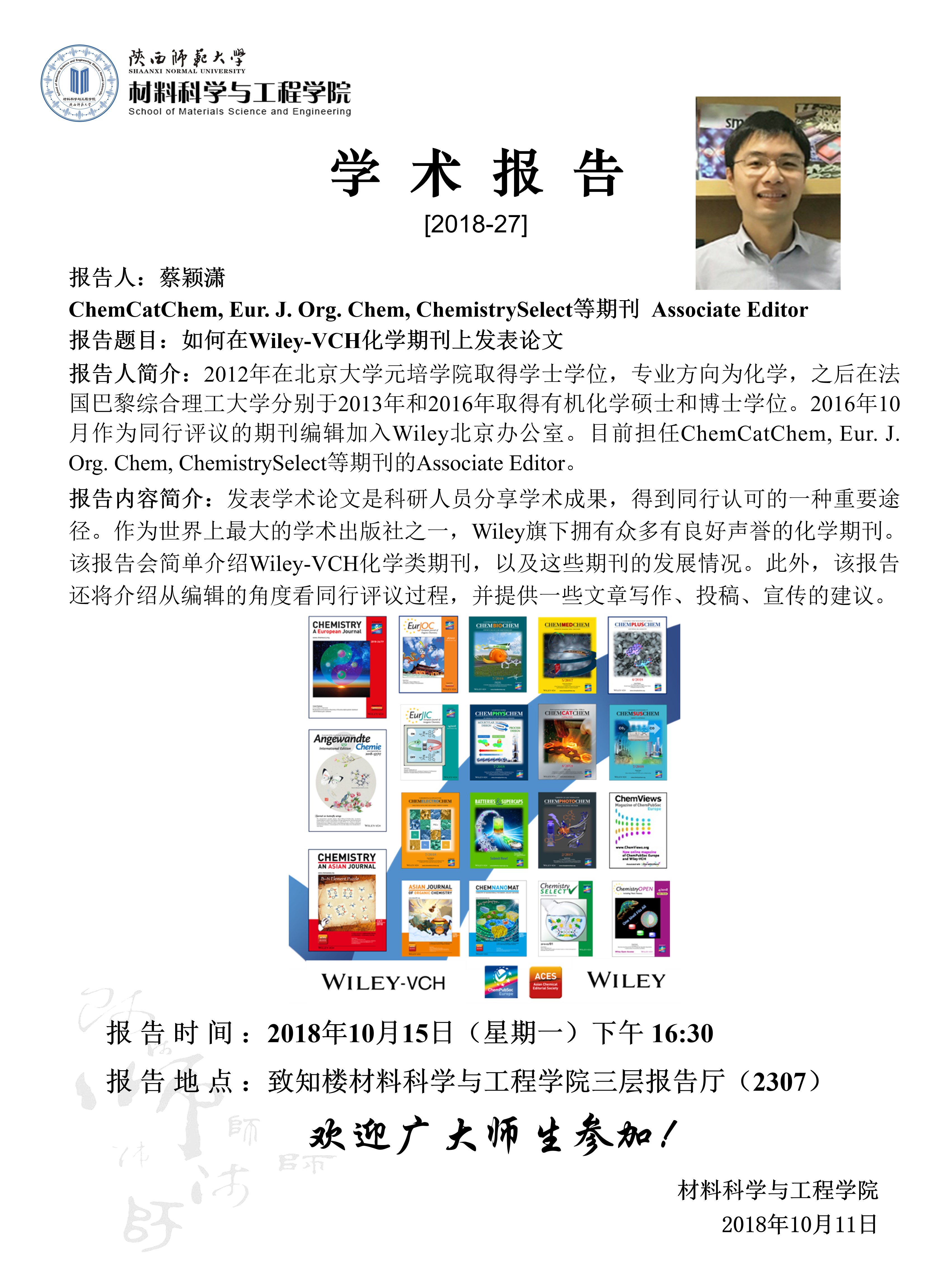 编辑蔡颖潇.jpg