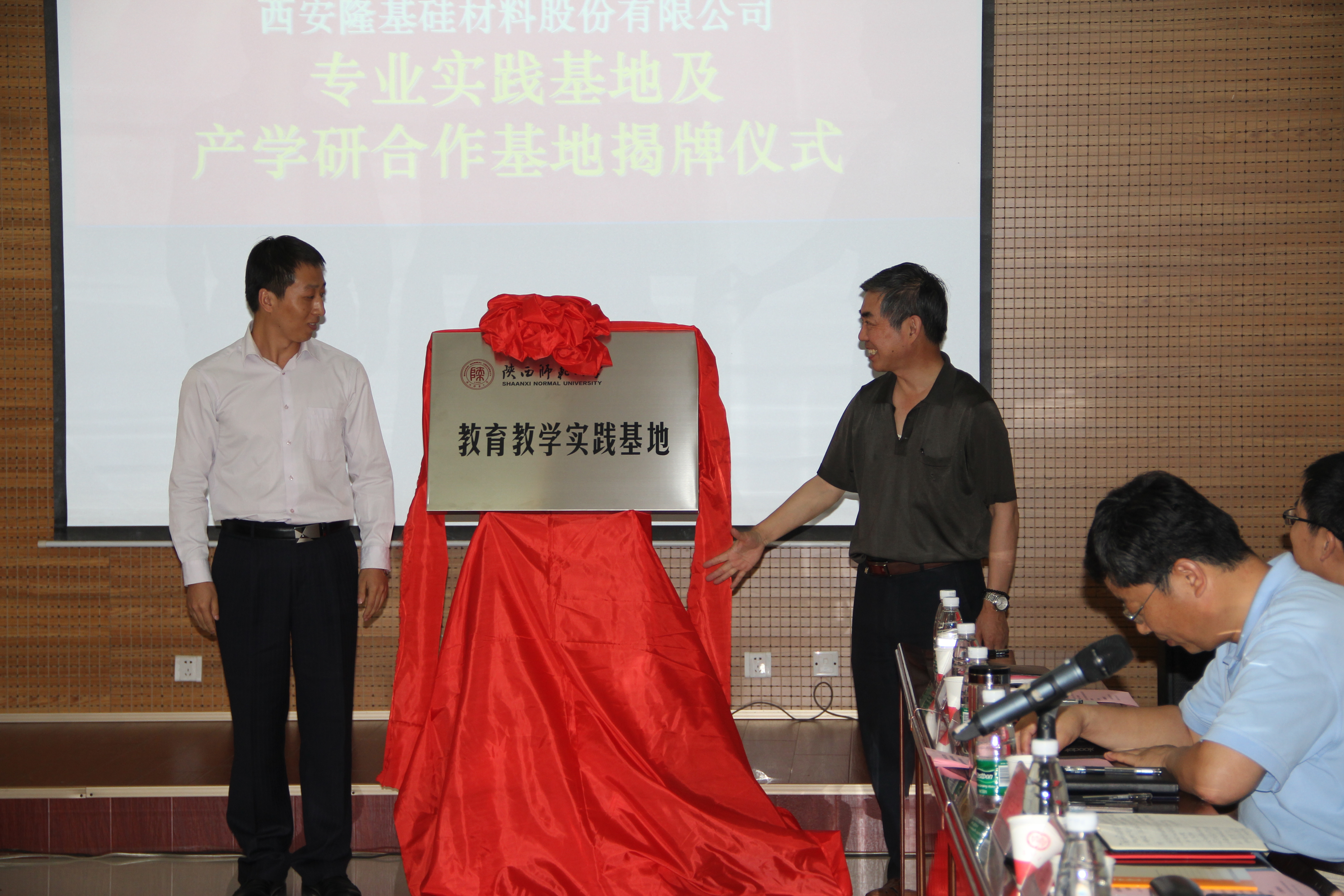E:\网站建设\首页新闻动态\2015-6-25实习基地揭牌\20150625\20150625\萧正洪校长与周晓强经理为西安隆基硅材料股份有限公司实践基地揭牌.JPG