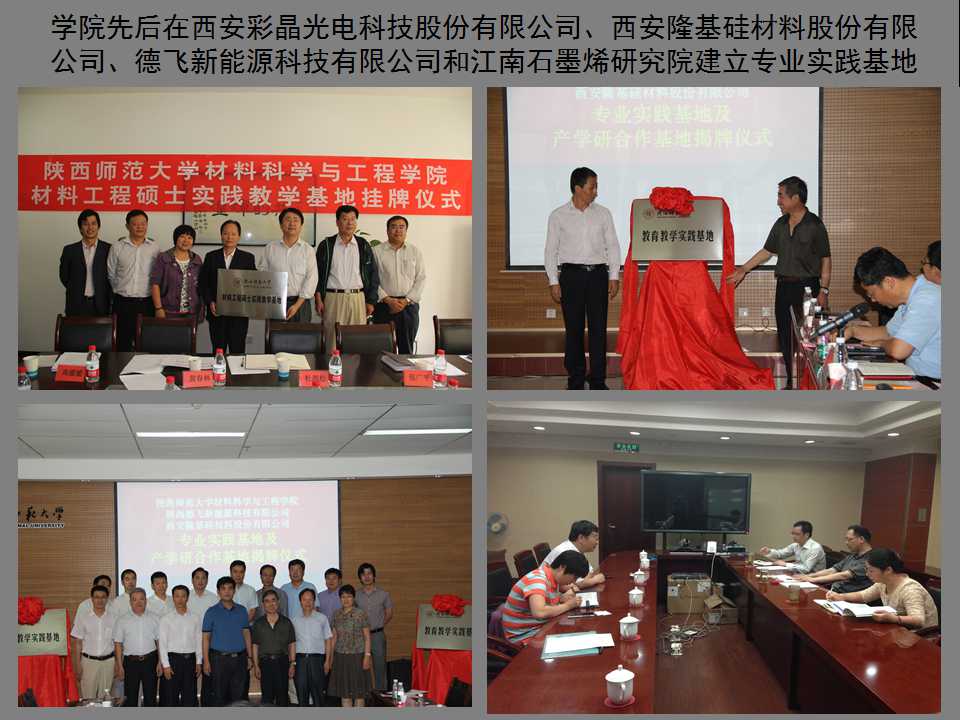E:\网站建设\首页新闻动态\2015-9-14德飞实习新闻\材料学院与实习单位签约.jpg E:\网站建设\首页新闻动态\2015-9-14德飞实习新闻\材料学院与实习单位签约.jpg