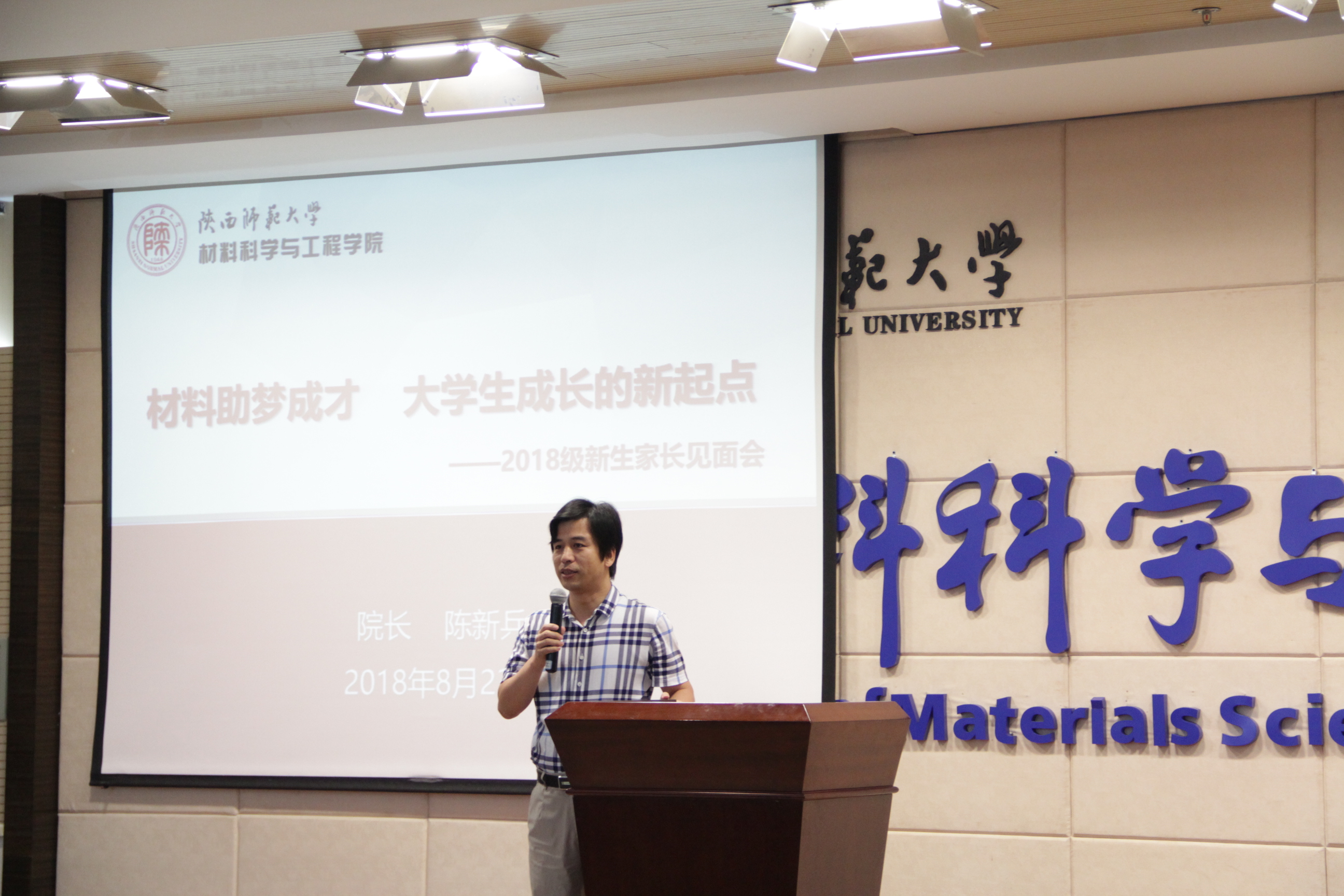 家长会陈院长发言1.JPG 家长会陈院长发言1.JPG