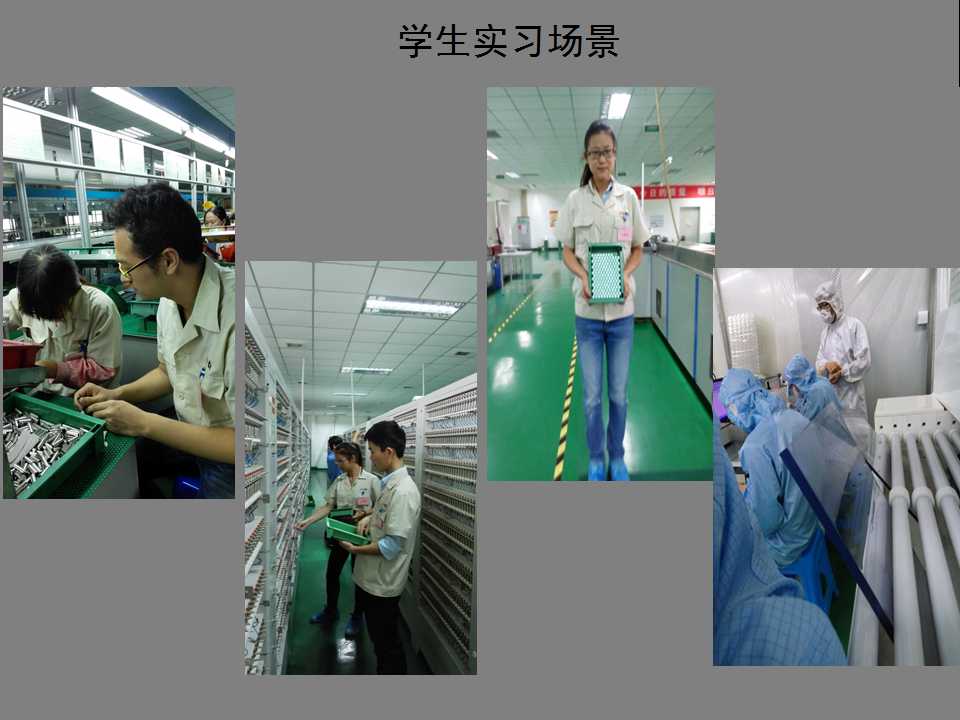 E:\网站建设\首页新闻动态\2015-9-14德飞实习新闻\学生实习场景.jpg E:\网站建设\首页新闻动态\2015-9-14德飞实习新闻\学生实习场景.jpg