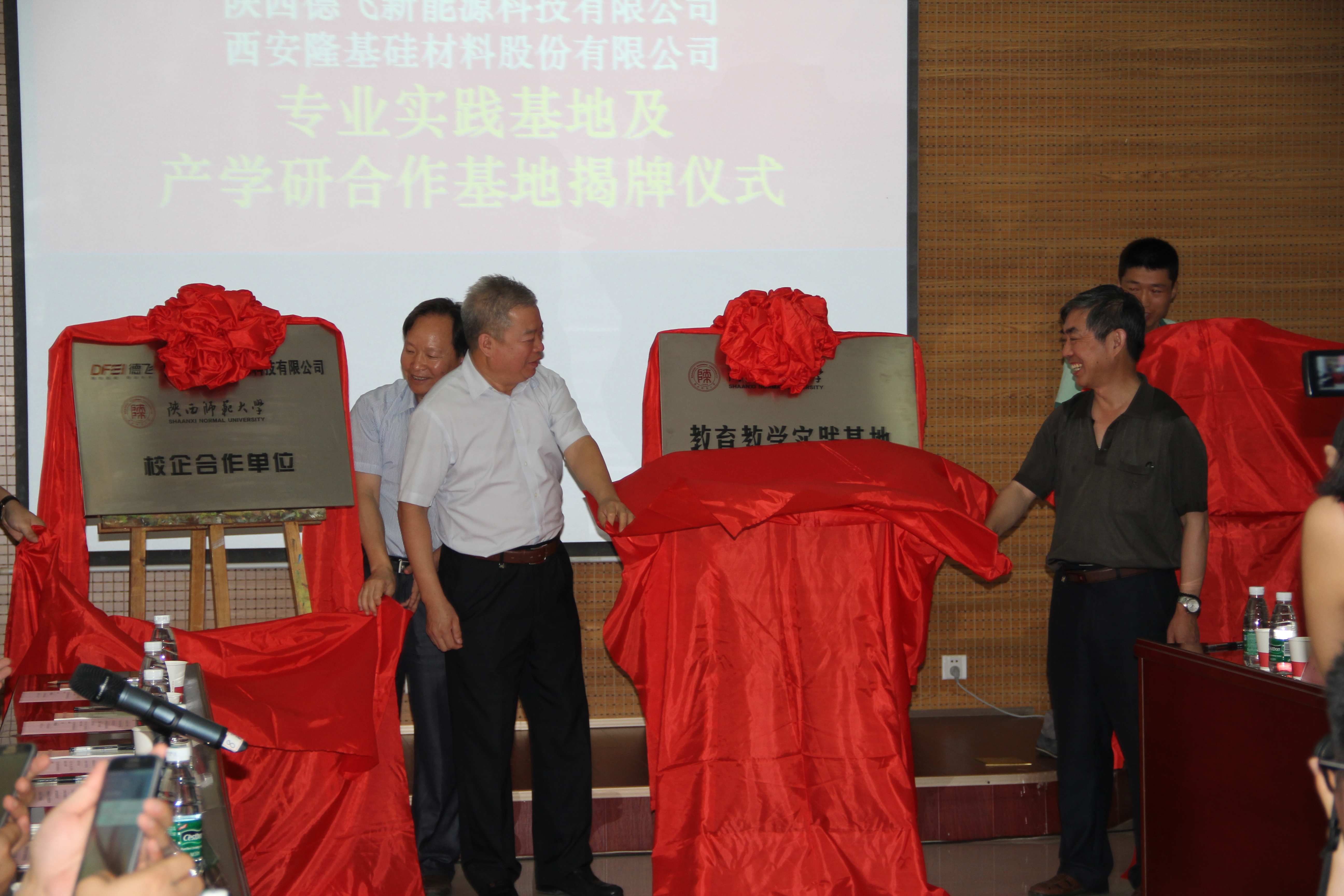 E:\网站建设\首页新闻动态\2015-6-25实习基地揭牌\20150625\20150625\萧正洪校长、张银仓书记、贾飞翔总裁、刘宗怀院长为德飞集团实践基地、校企合作基地揭牌.JPG