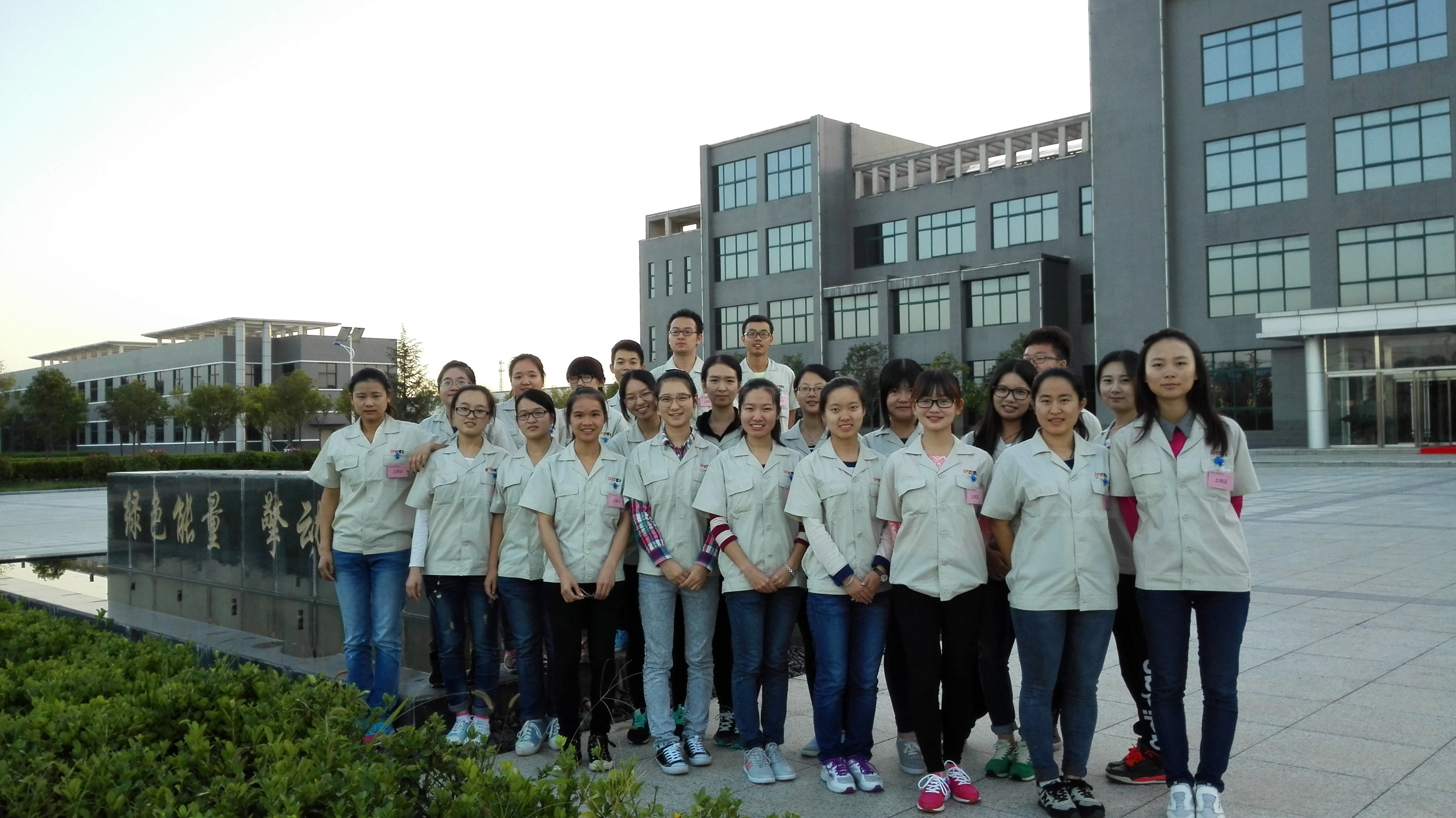 E:\网站建设\首页新闻动态\2015-9-14德飞实习新闻\通讯稿中的照片\IMG_20150922_182256.jpg E:\网站建设\首页新闻动态\2015-9-14德飞实习新闻\通讯稿中的照片\IMG_20150922_182256.jpg