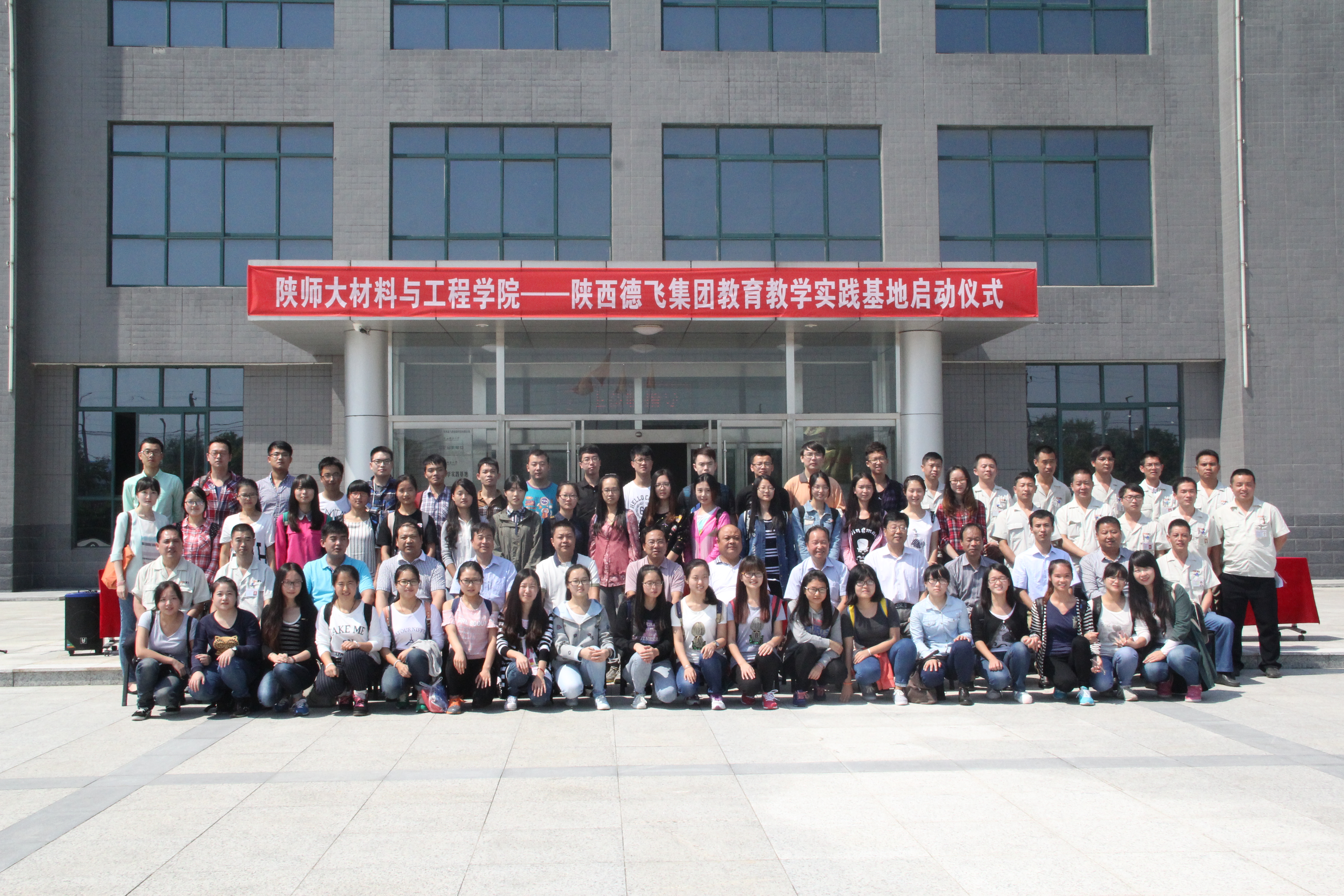 E:\教务工作\非师范专业实习\2015年教学大纲\9月14日德飞实习\IMG_1366.JPG E:\教务工作\非师范专业实习\2015年教学大纲\9月14日德飞实习\IMG_1366.JPG