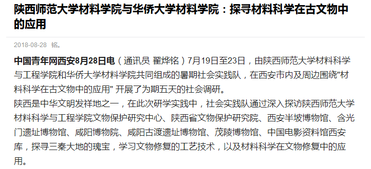 通讯报道.png 通讯报道.png